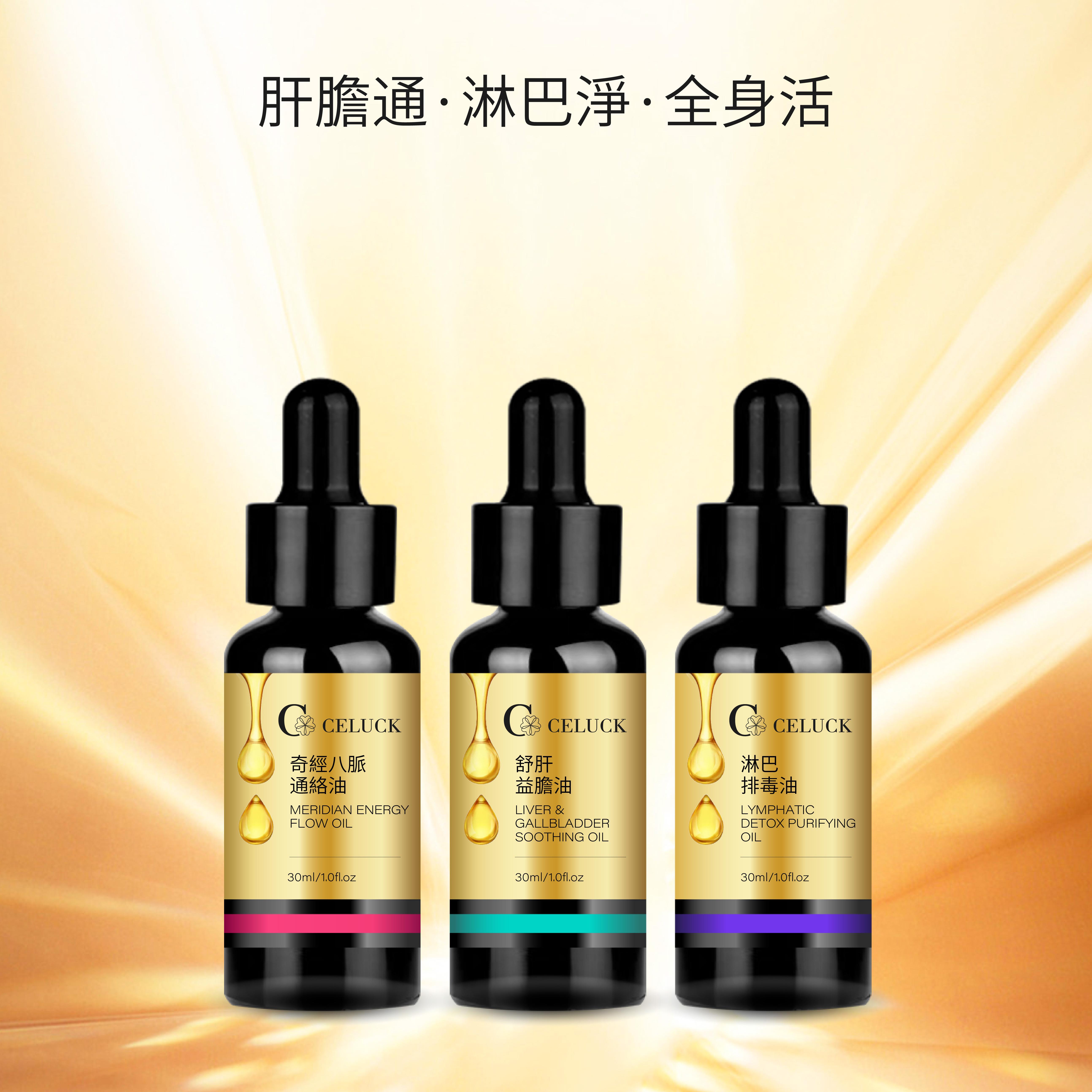 三通淨活精油套盒