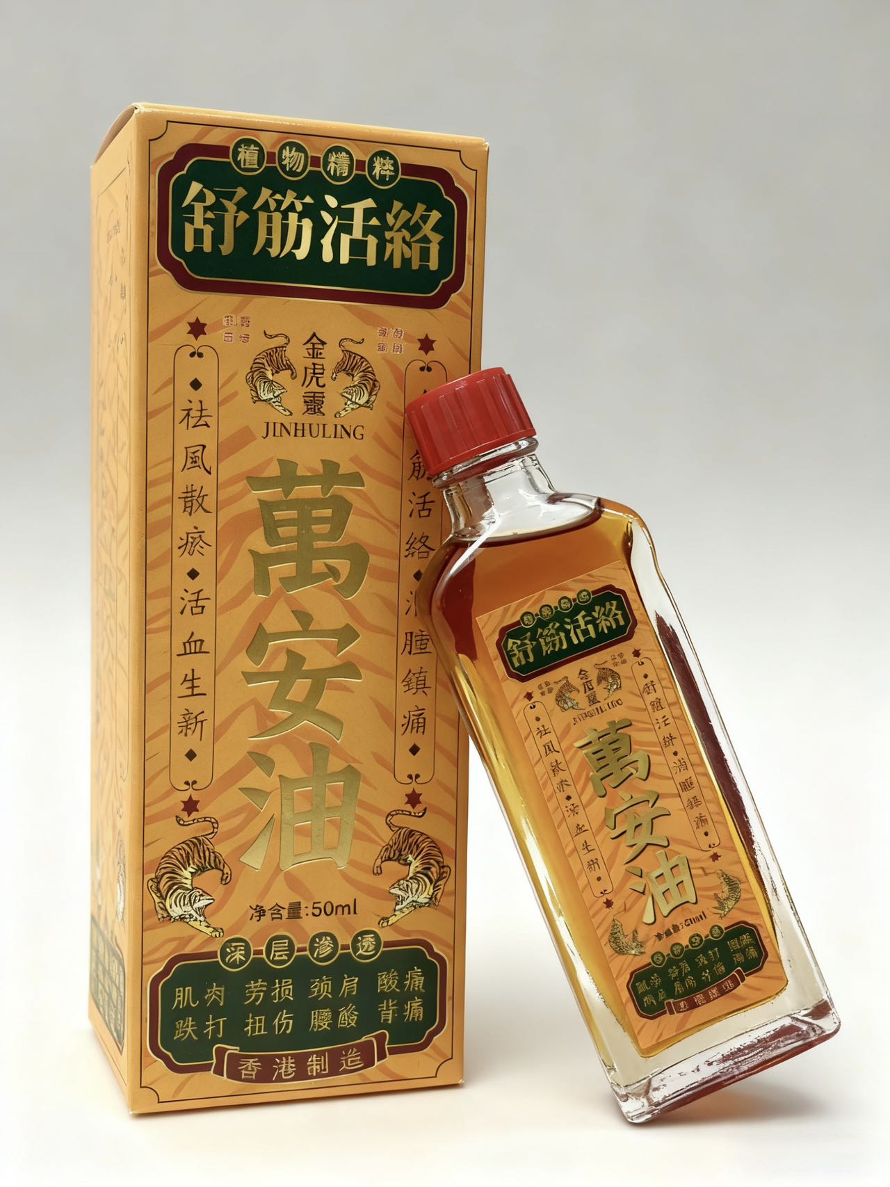 金虎靈-萬安油50ml