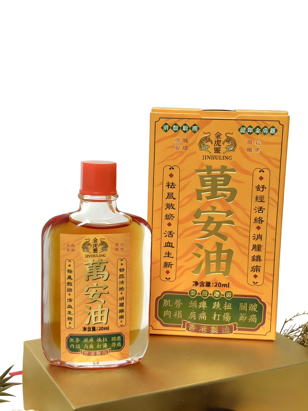 金虎靈-萬安油20ml