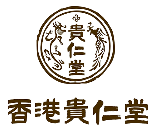 香港貴仁堂註冊商標